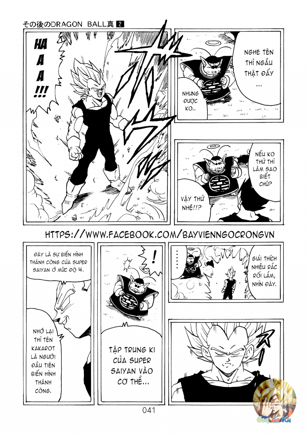 Dragon Ball After Chapter 5 - 20