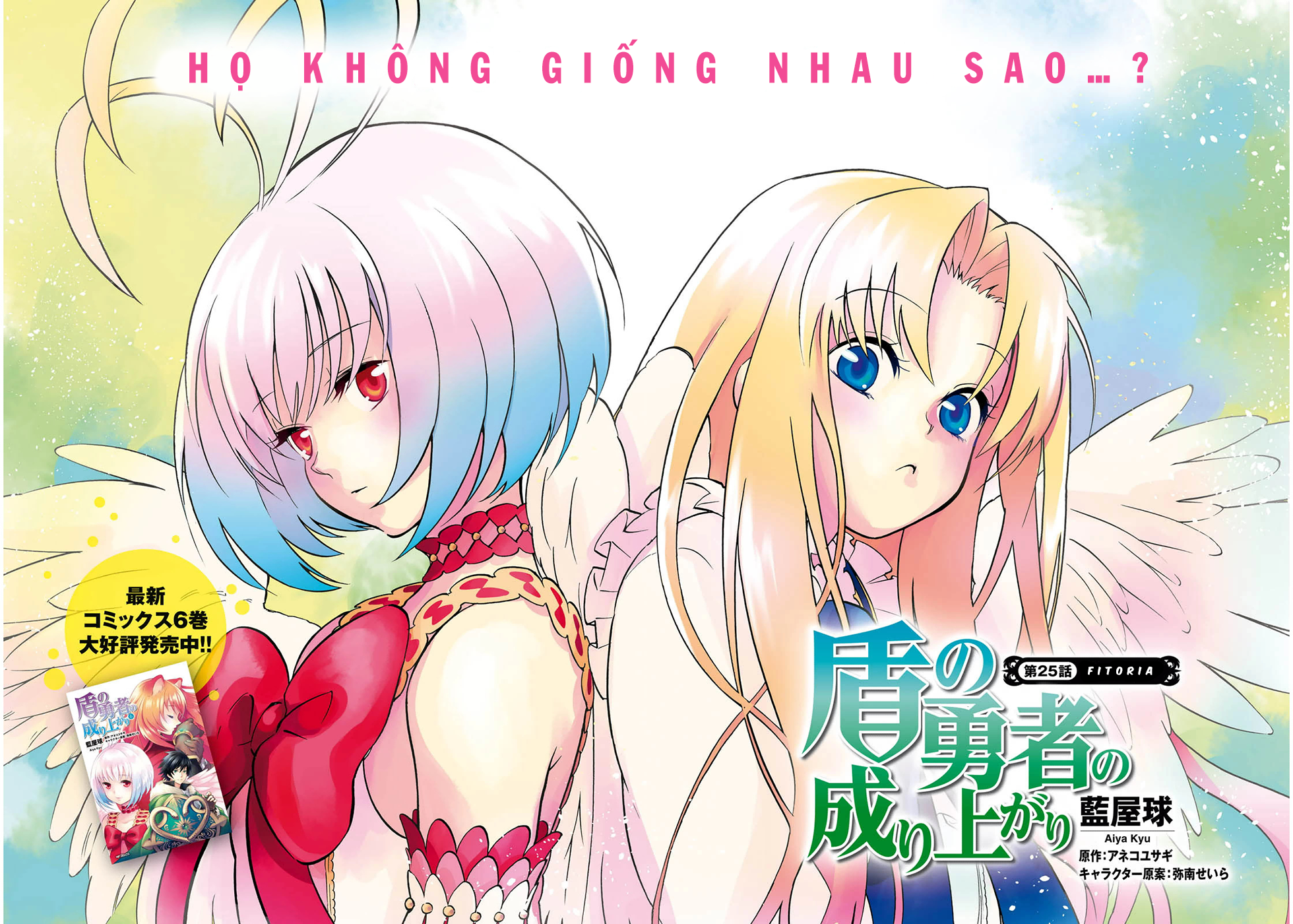 Sự Trỗi Dậy Của Anh Hùng Khiên Chapter 25 - 3