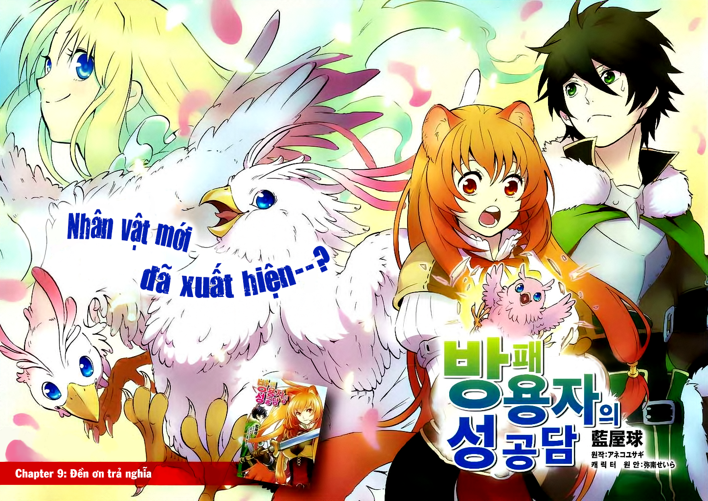 Sự Trỗi Dậy Của Anh Hùng Khiên Chapter 9 - 4