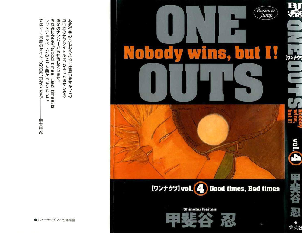 One Outs Chapter 26 - 1