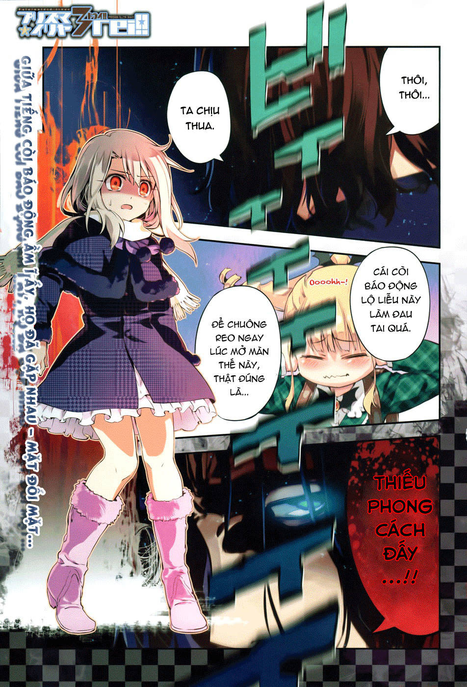 Fate/Kaleid Liner Prisma Illya Drei! Chapter 11 - 1