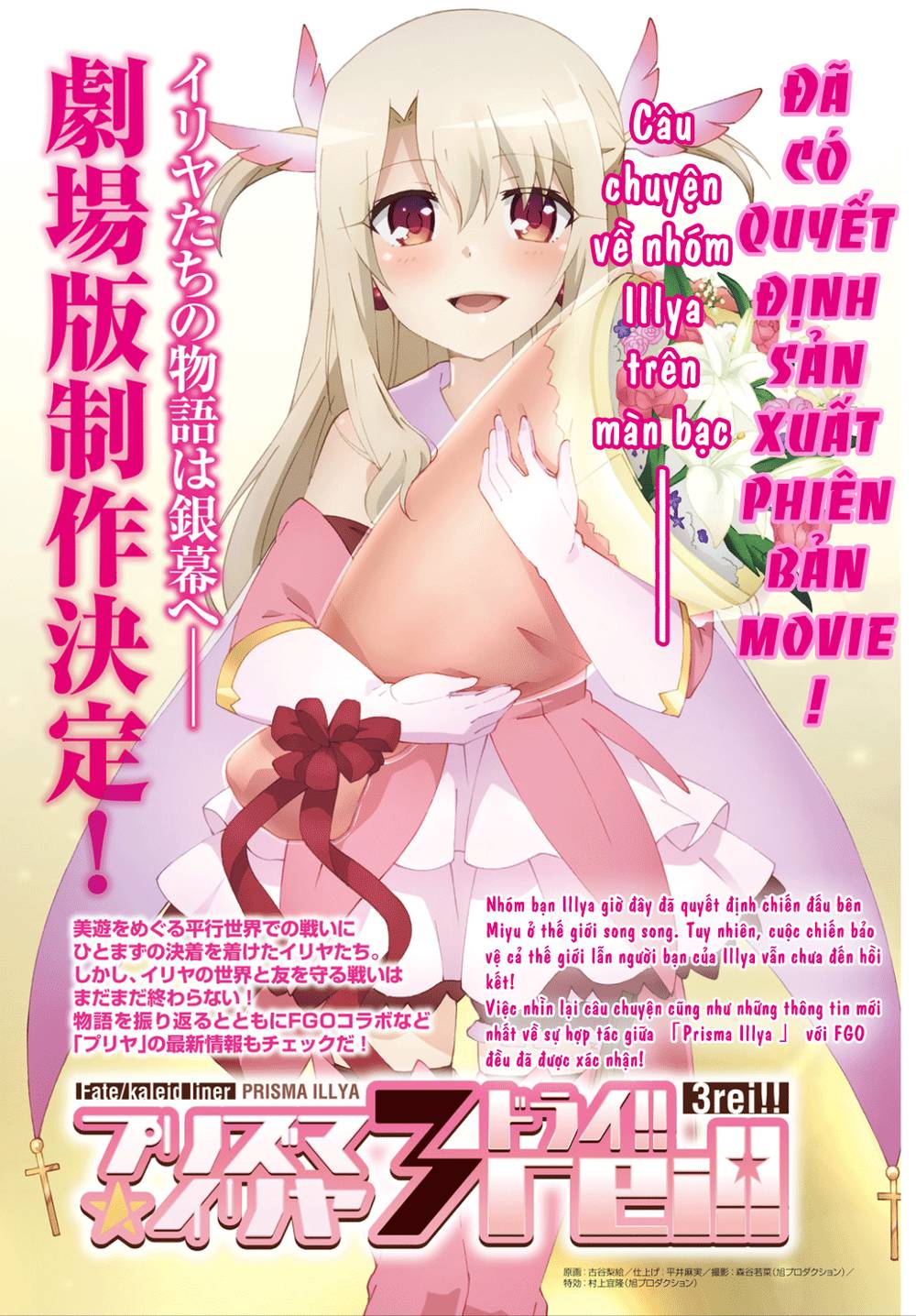 Fate/Kaleid Liner Prisma Illya Drei! Chapter 44 - 1