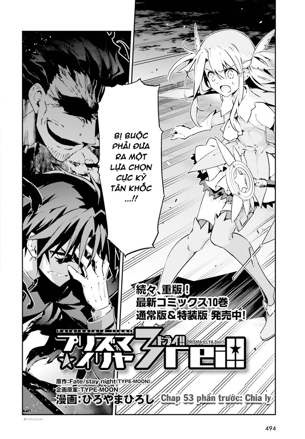 Fate/Kaleid Liner Prisma Illya Drei! Chapter 53 - 5