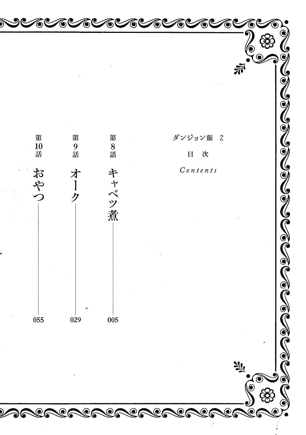 Hảo Vị Hầm Ngục Chapter 8 - 2