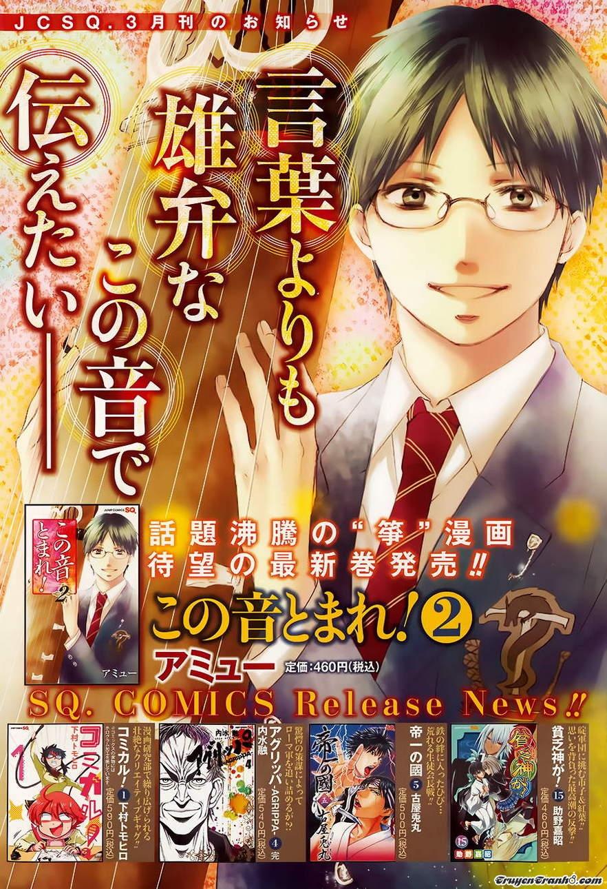 Kono Oto Tomare Chapter 8 - 2