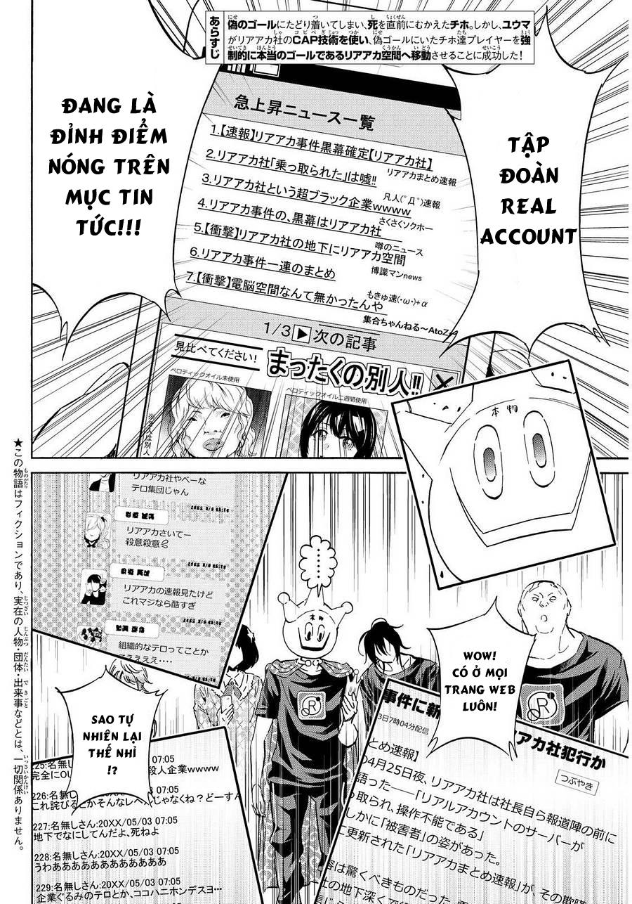 Real Account Ii Chapter 60 - 2