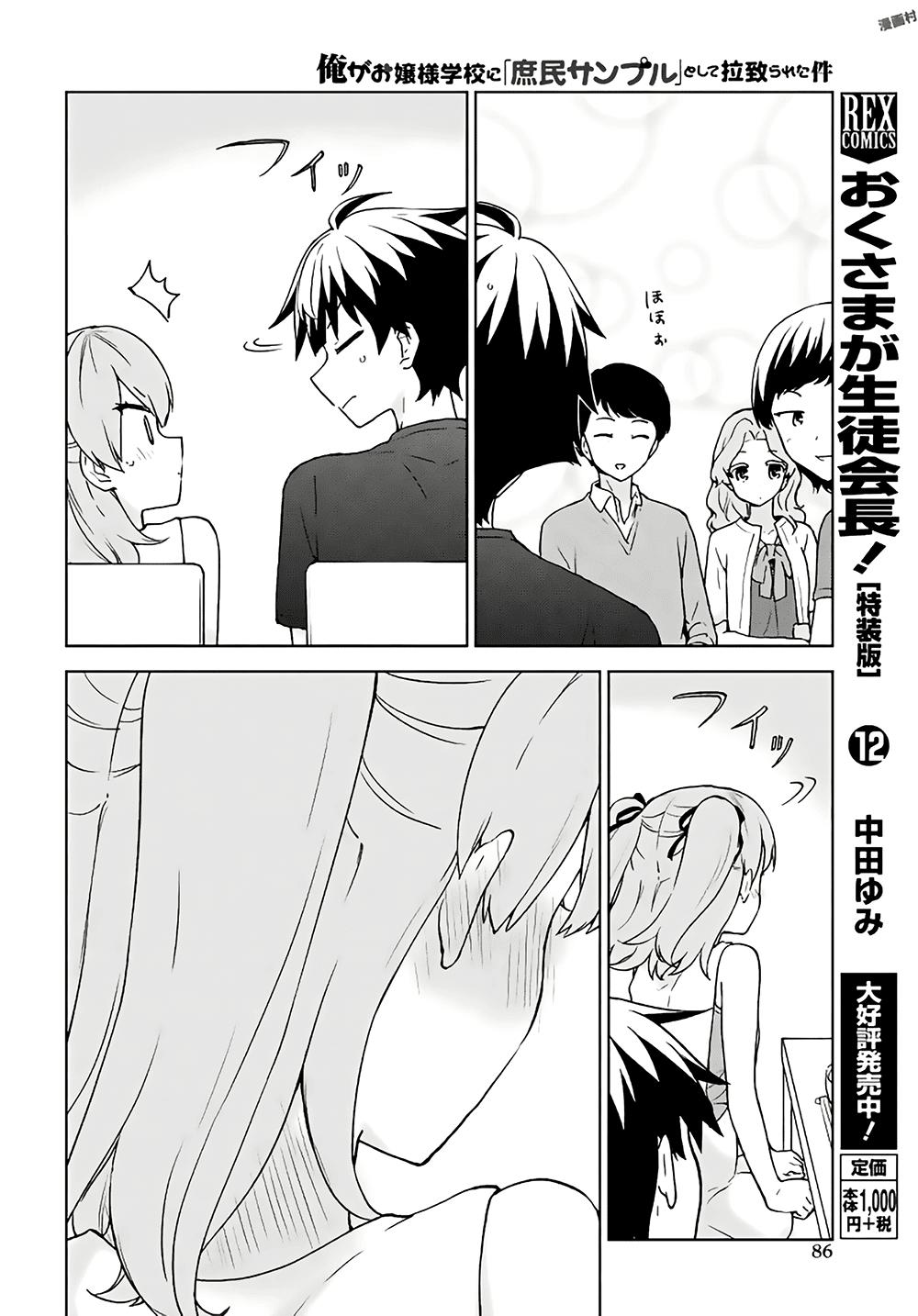 Ore Ga Ojou-Sama Gakkou Ni Shomin Sample Toshite Rachirareta Ken Chapter 75 - 22