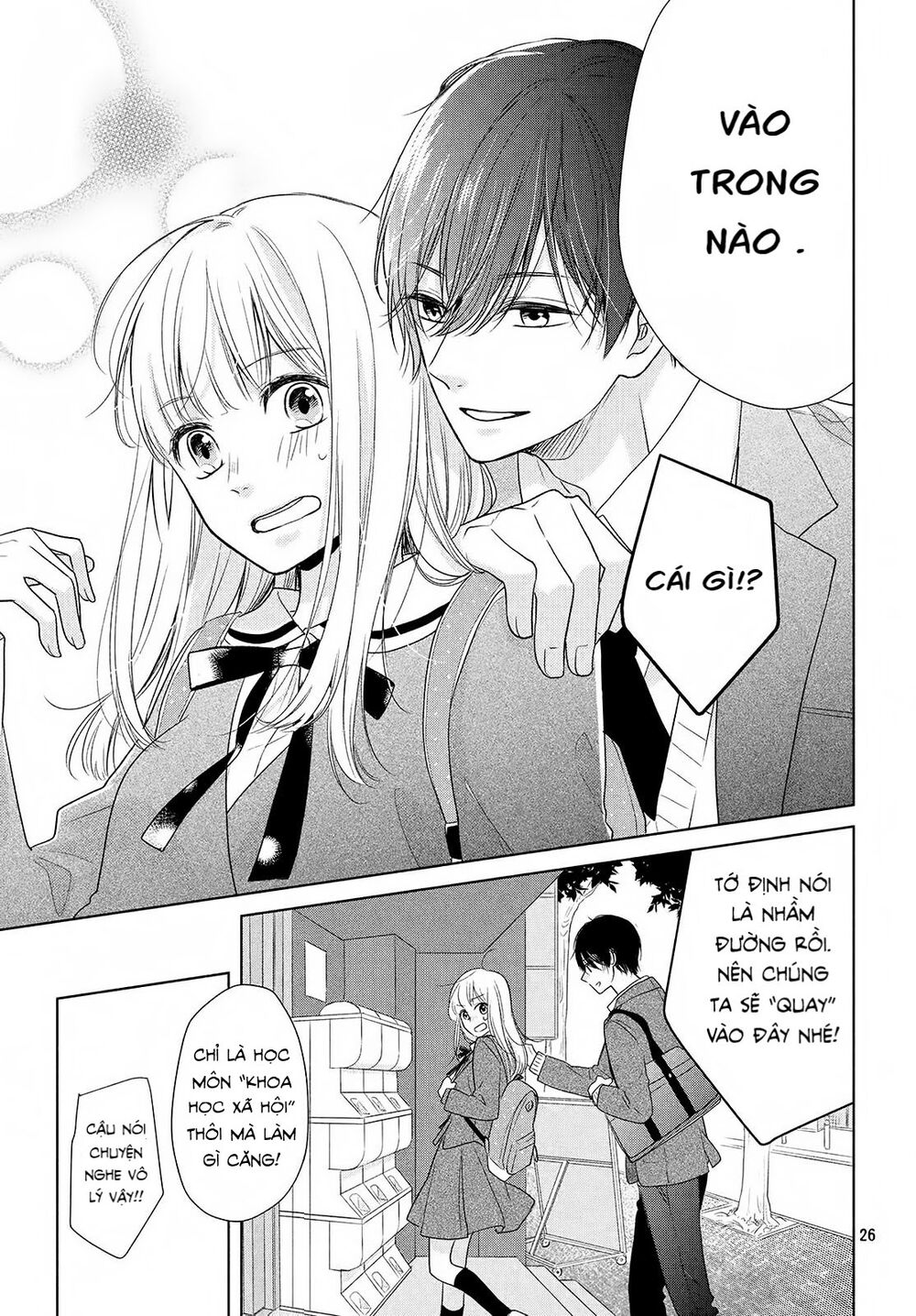 Torokeru Tsumugi-Cha Chapter 1 - 24