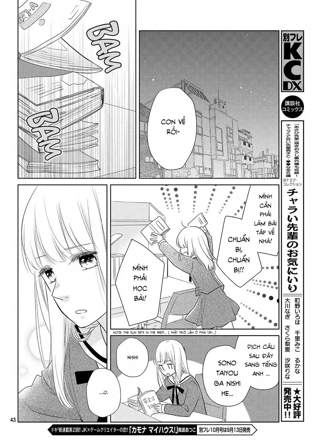 Torokeru Tsumugi-Cha Chapter 1 - 40