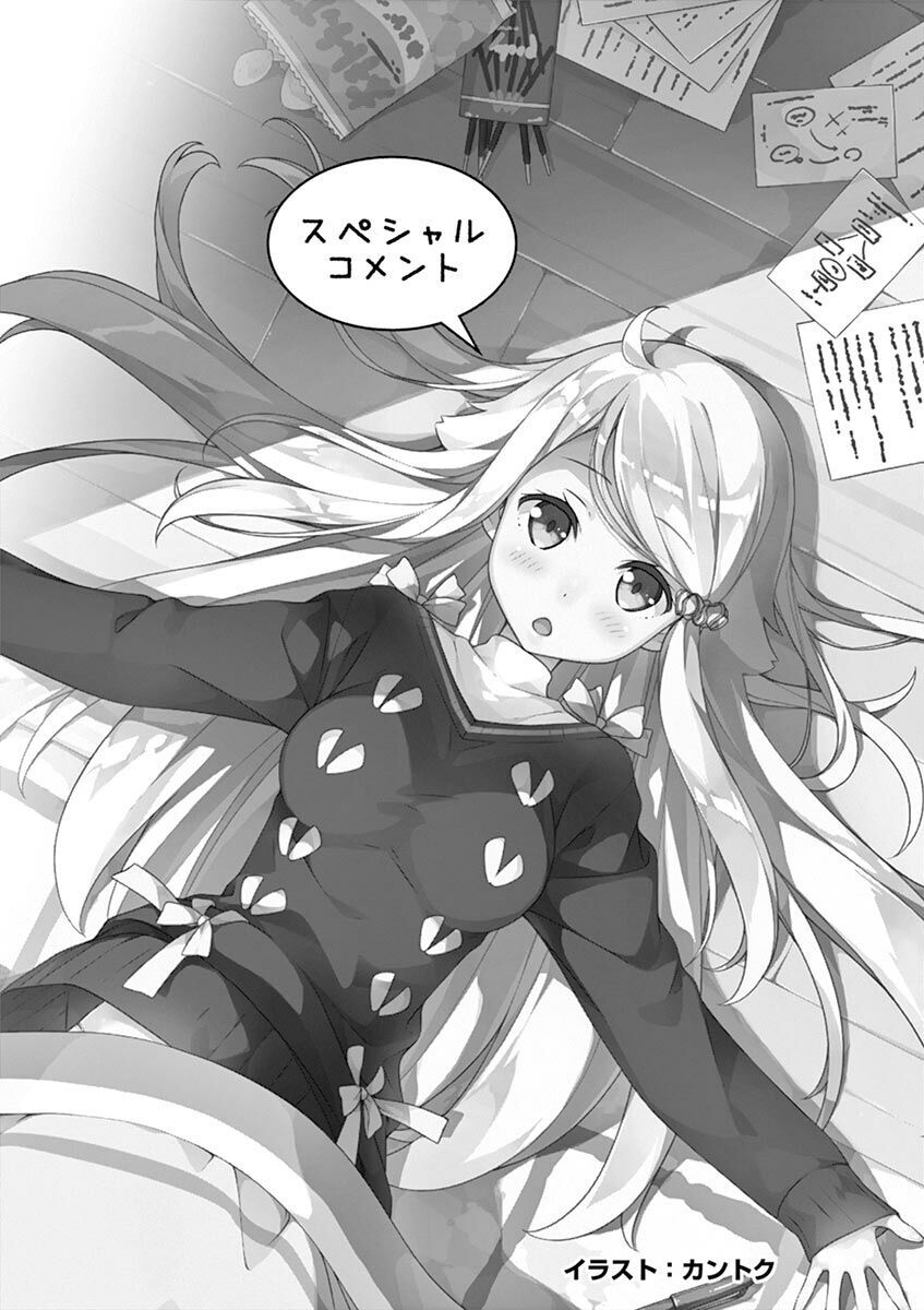 Imouto Sae Ireba Ii Chapter 5 - 45