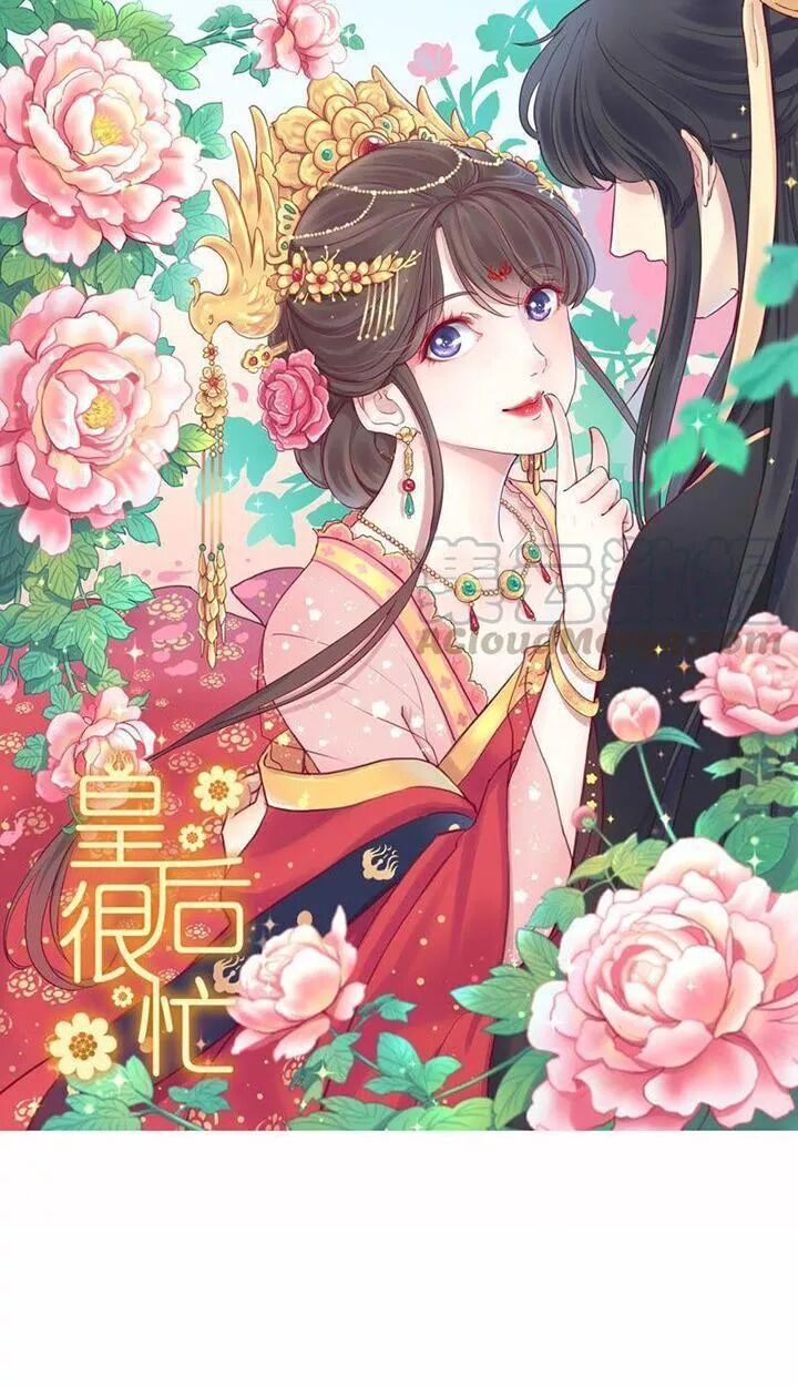 Hoàng Hậu Bận Lắm Chapter 74 - 1