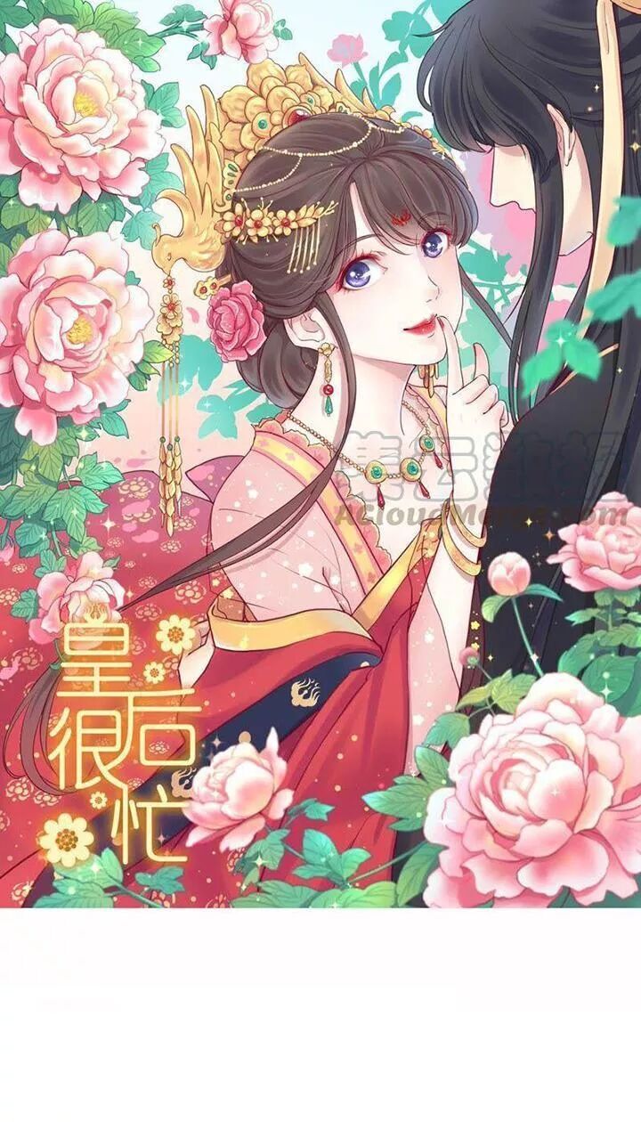 Hoàng Hậu Bận Lắm Chapter 77 - 1