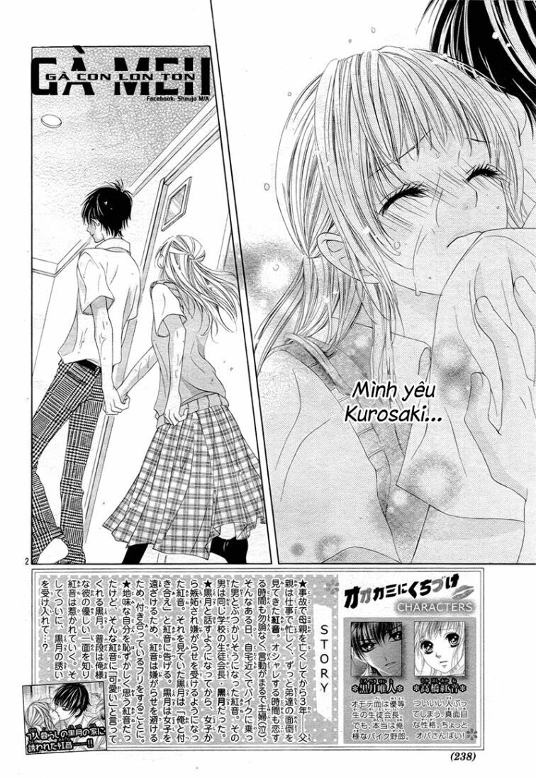 Ookami Ni Kuchizuke Chapter 5 - 5