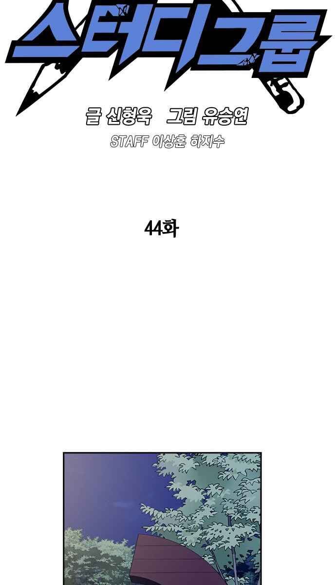 Học Nhóm Chapter 44 - 13