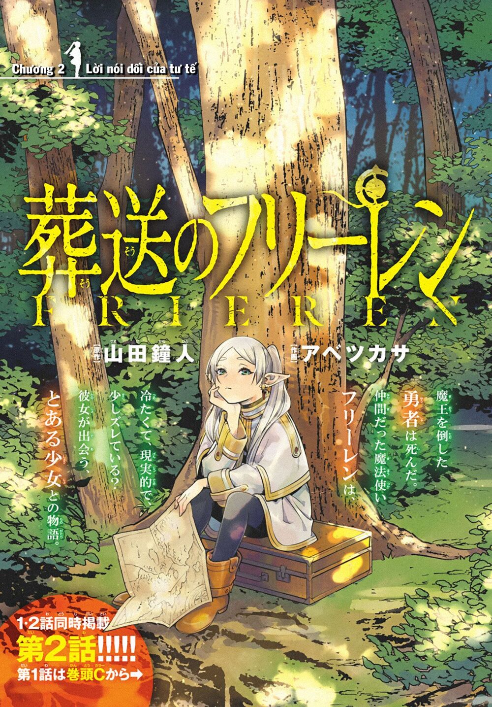 Sousou No Frieren Chapter 2 - 3