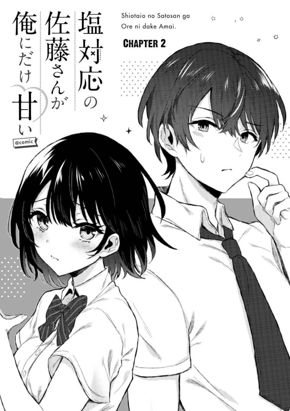 Shiotaiou No Sato-San Ga Ore Ni Dake Amai Chapter 2 - 3