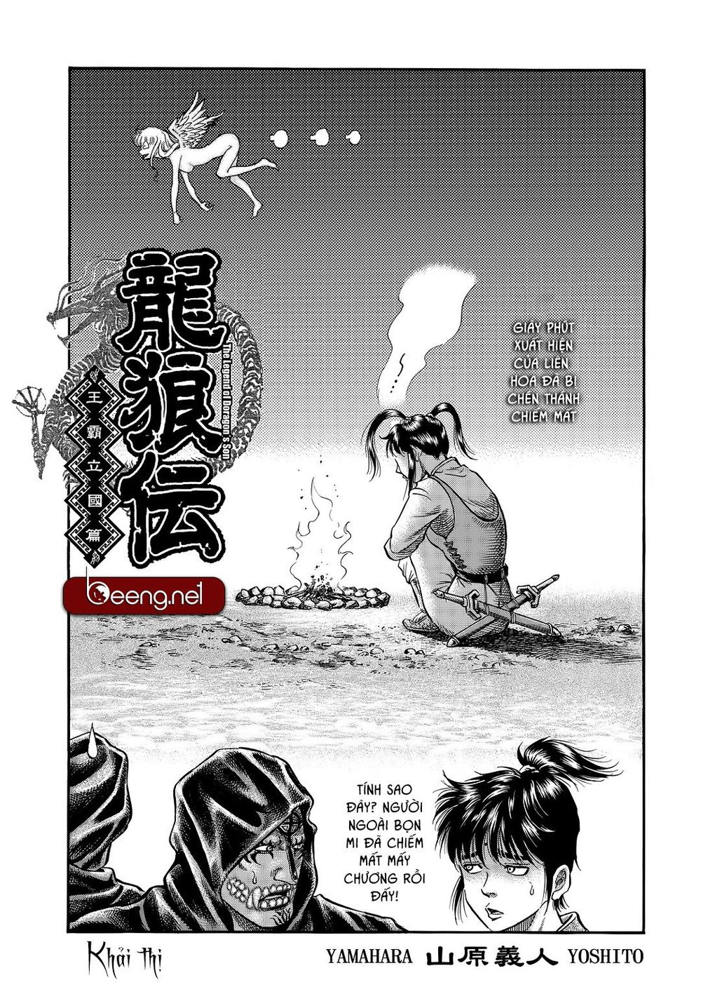 Ryuuroden - Chú Bé Rồng Chapter 296.2 - 1