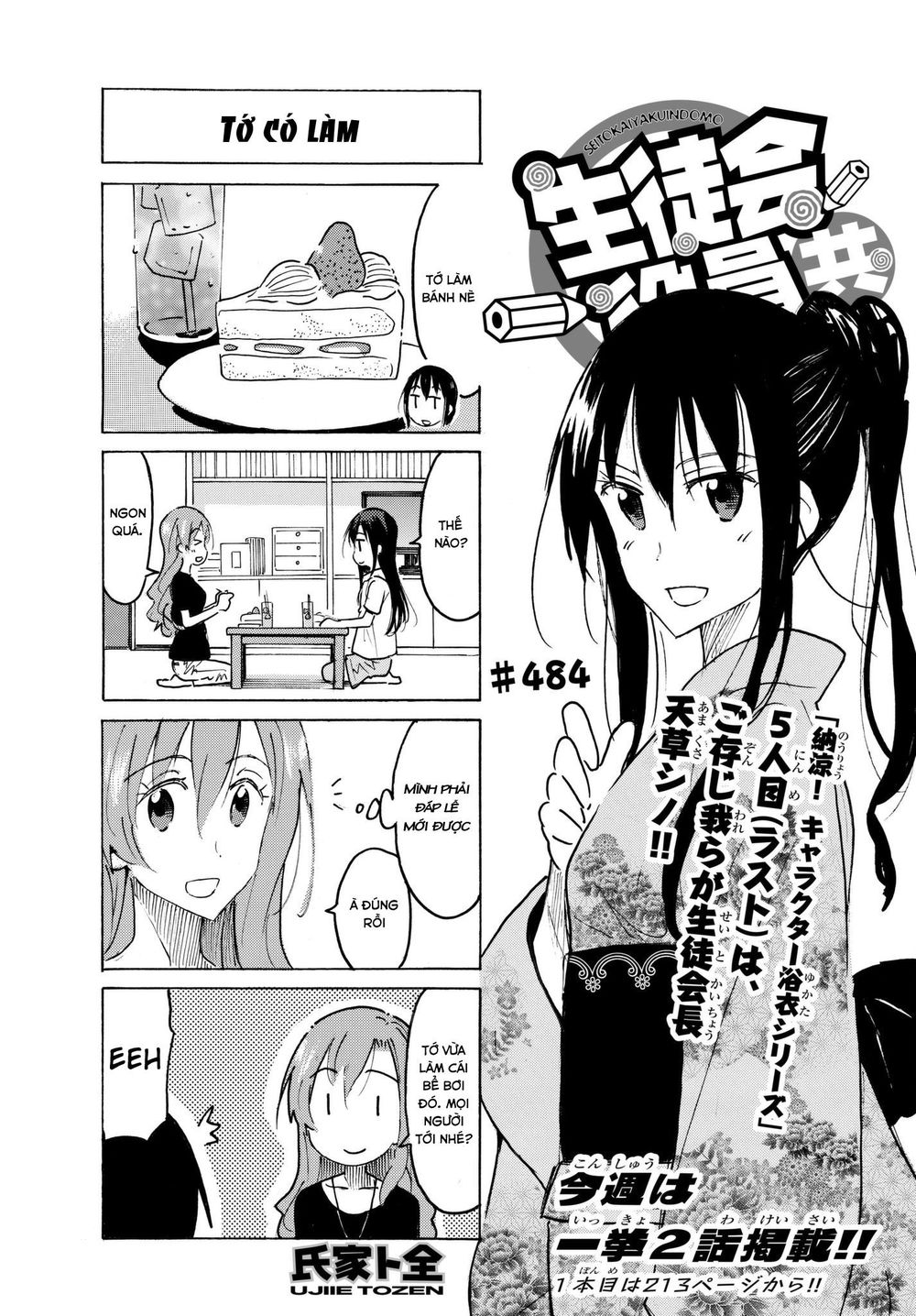 Seitokai Yakuindomo Chapter 484 - 1