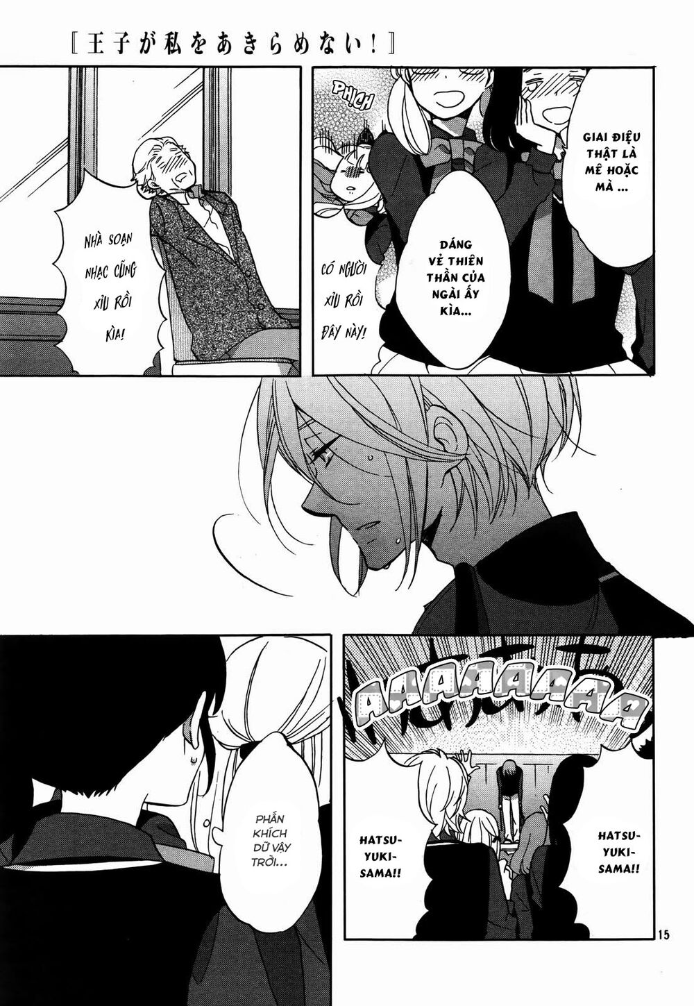 Ouji Ga Watashi O Akiramenai Chapter 2 - 17