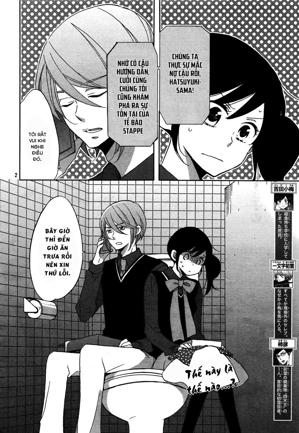 Ouji Ga Watashi O Akiramenai Chapter 2 - 4