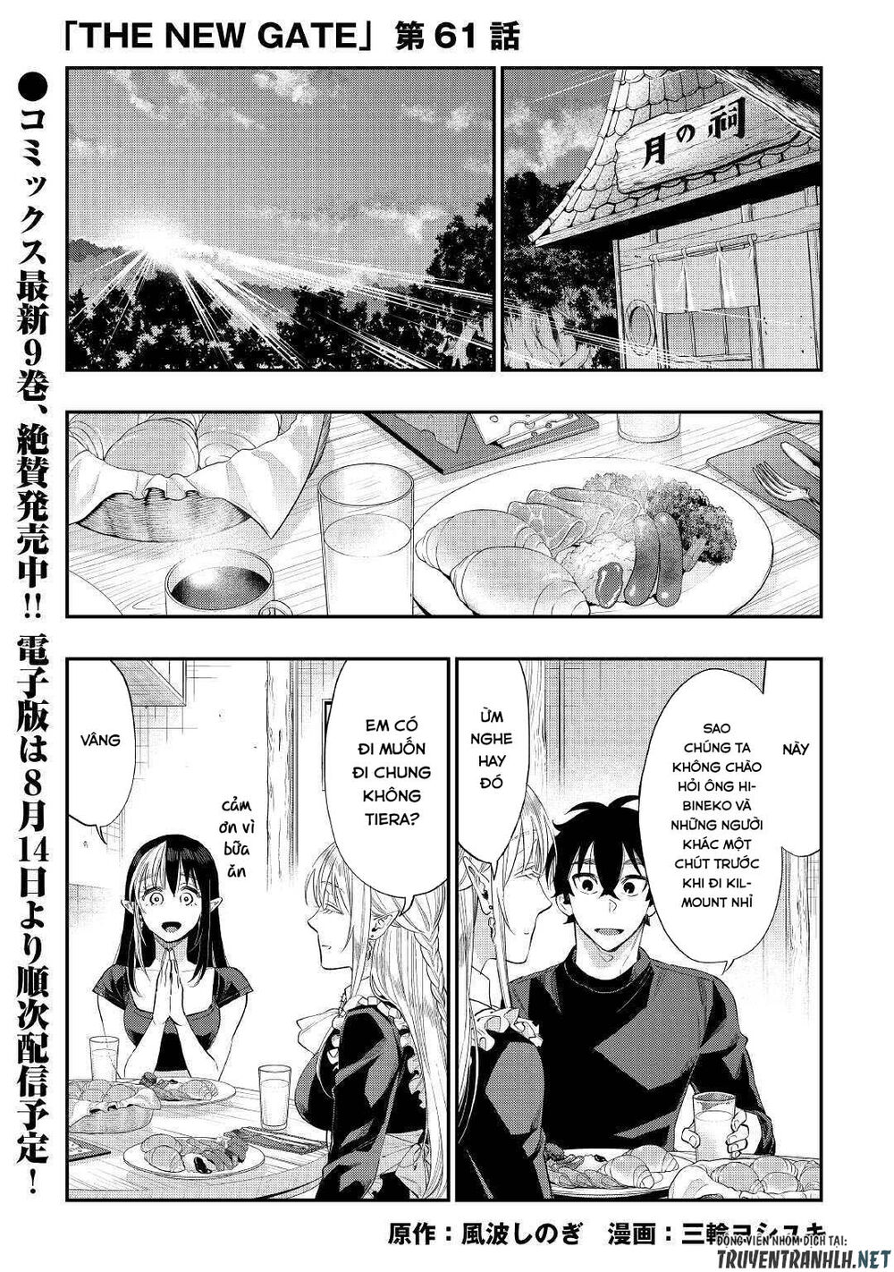 The New Gate Chapter 61 - 3