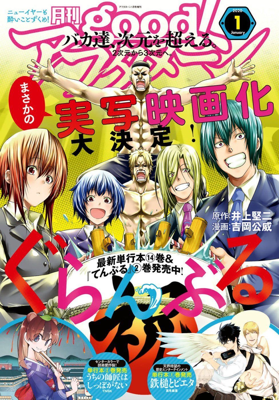 Grand Blue - Cô Gái Thích Lặn Chapter 58 - 2