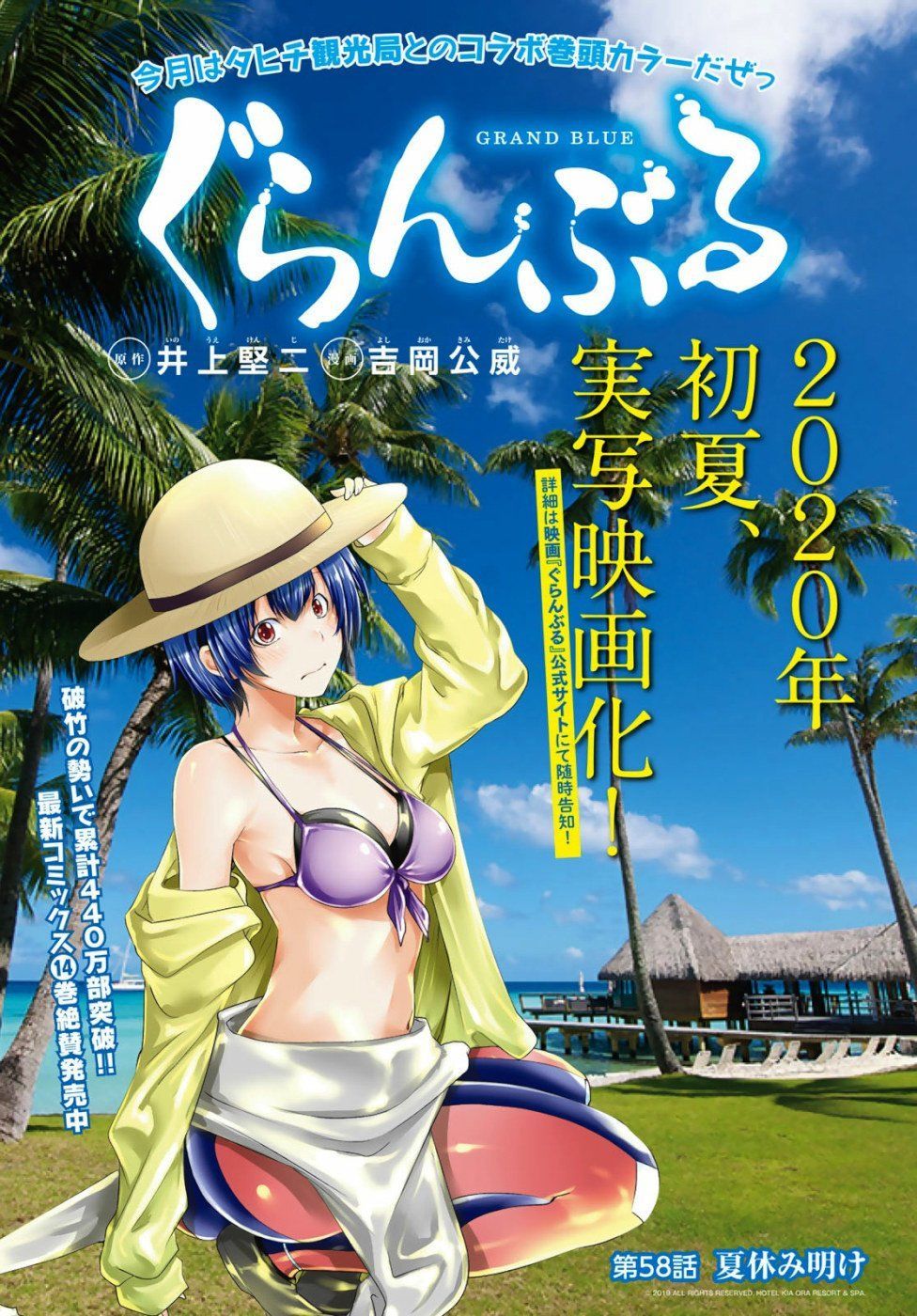 Grand Blue - Cô Gái Thích Lặn Chapter 58 - 4