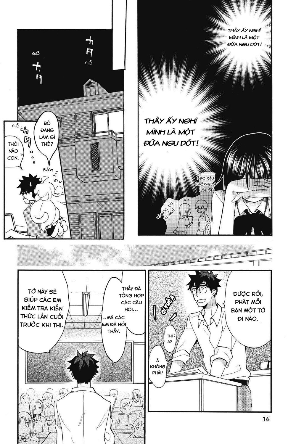 Amaama To Inazuma Chapter 11 - 16