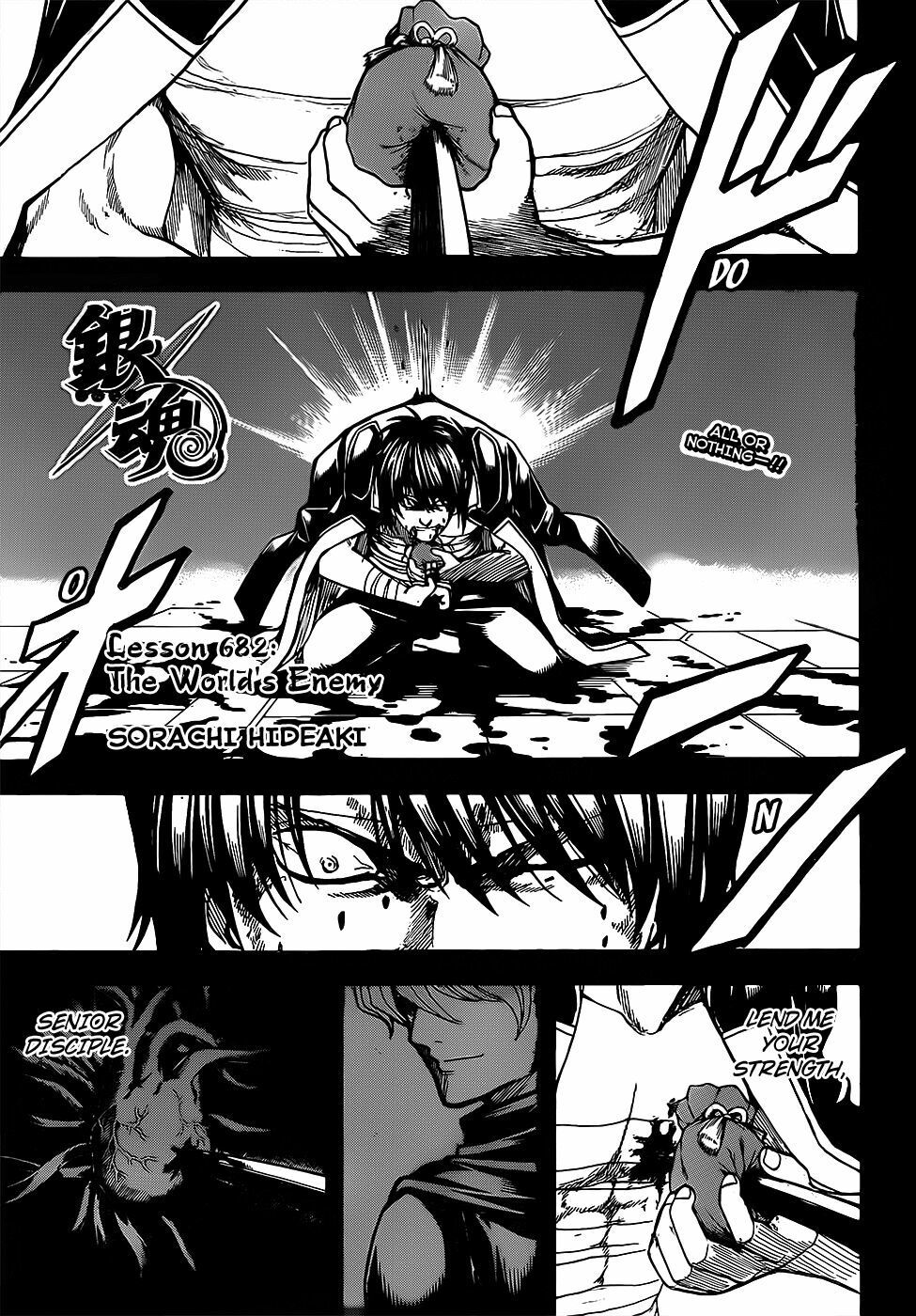 Gintama Chapter 682 - 1