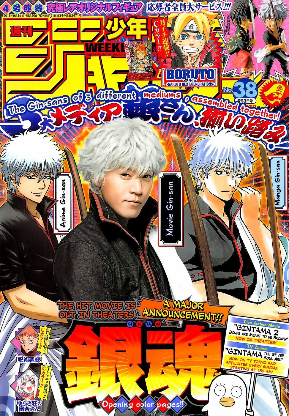 Gintama Chapter 694 - 1