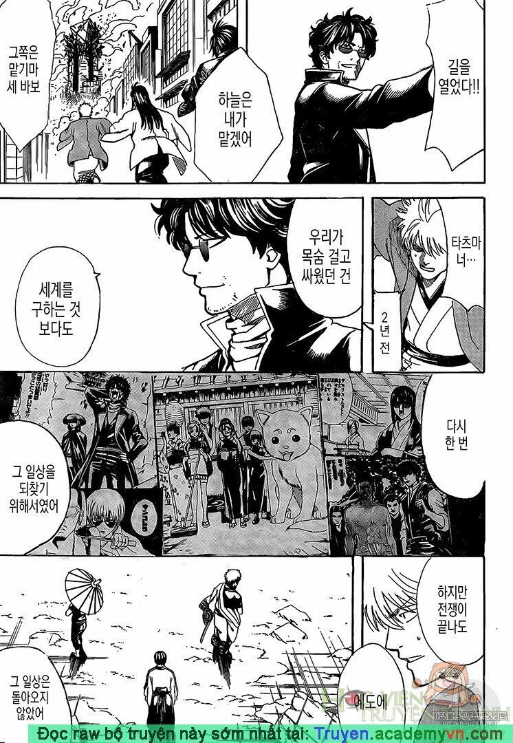 Gintama Chapter 695 - 17