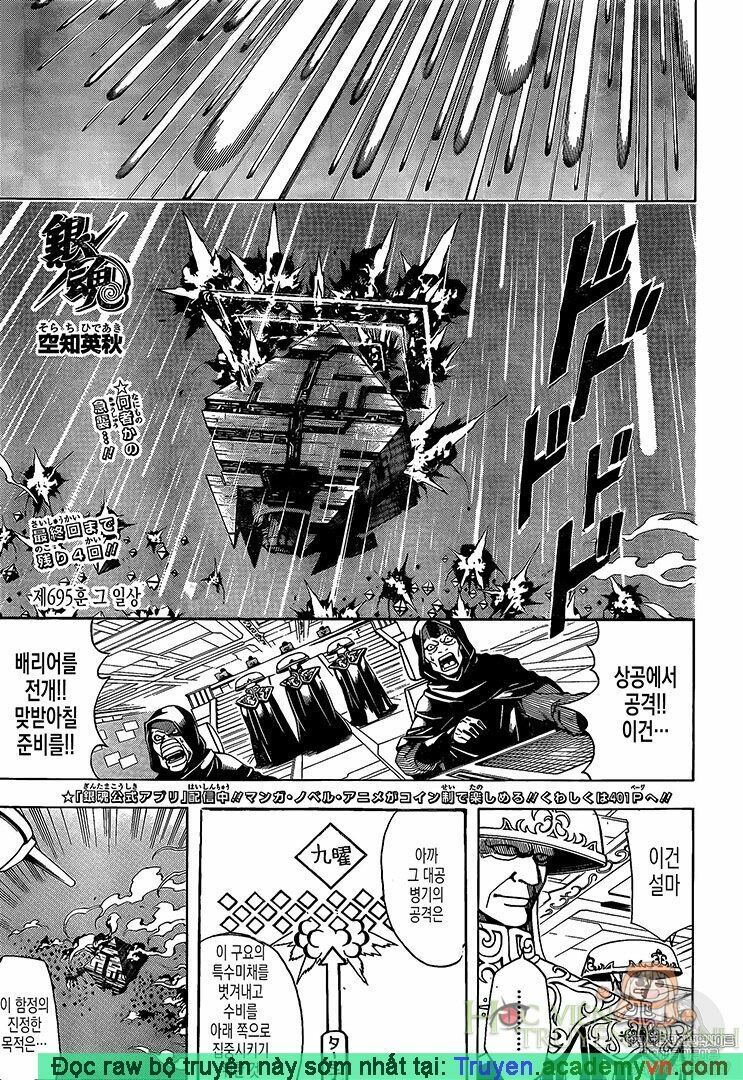 Gintama Chapter 695 - 3