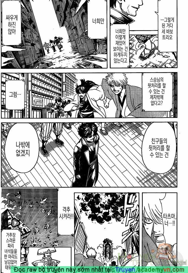 Gintama Chapter 695 - 7