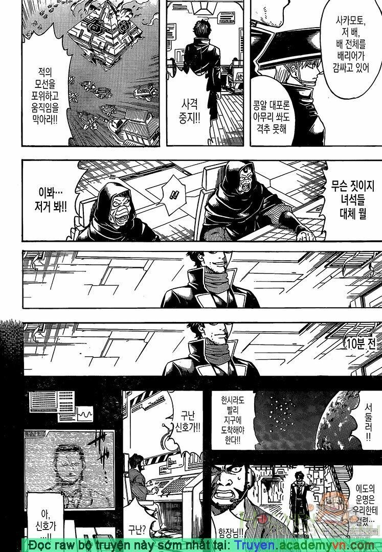 Gintama Chapter 695 - 8