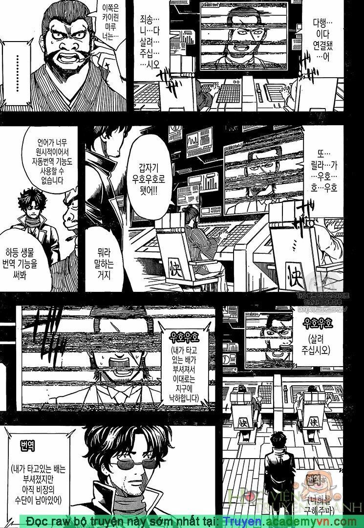 Gintama Chapter 695 - 9