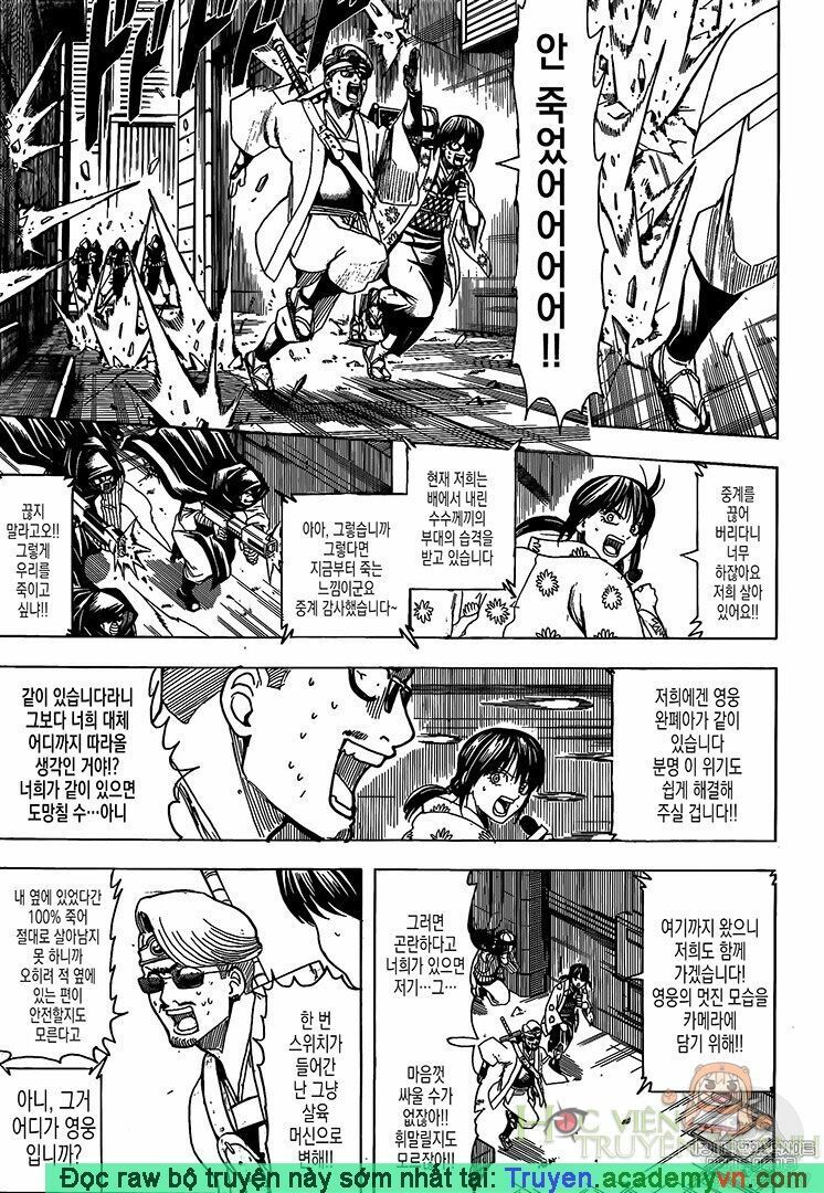 Gintama Chapter 696 - 13