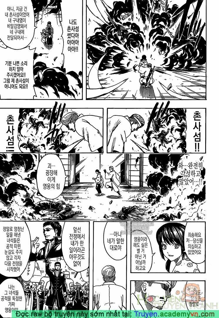 Gintama Chapter 696 - 17