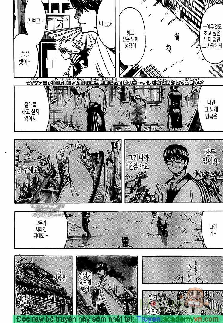 Gintama Chapter 697 - 2