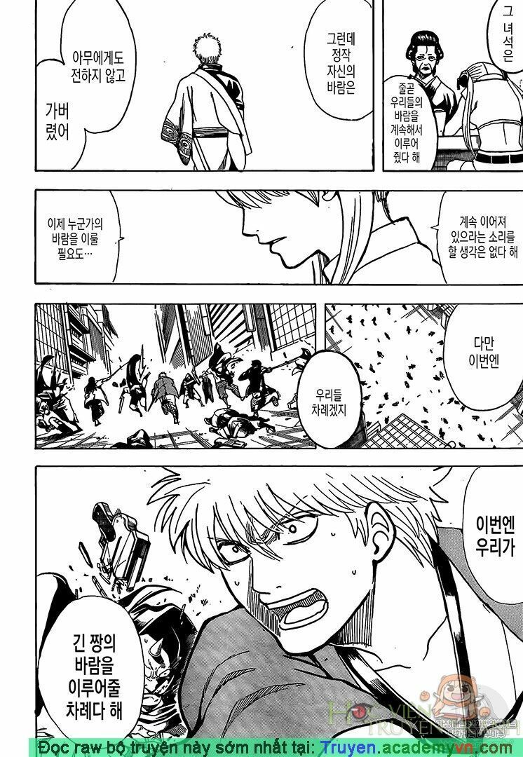 Gintama Chapter 697 - 14