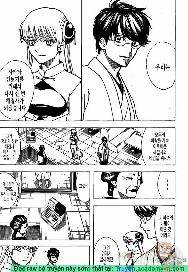 Gintama Chapter 697 - 15