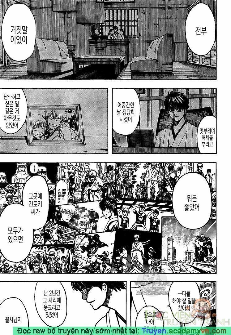 Gintama Chapter 697 - 3