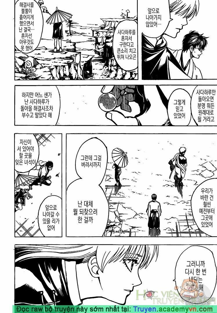 Gintama Chapter 697 - 4