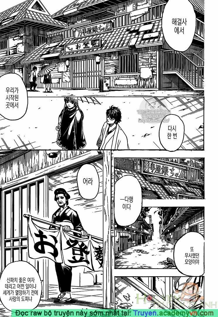 Gintama Chapter 697 - 5