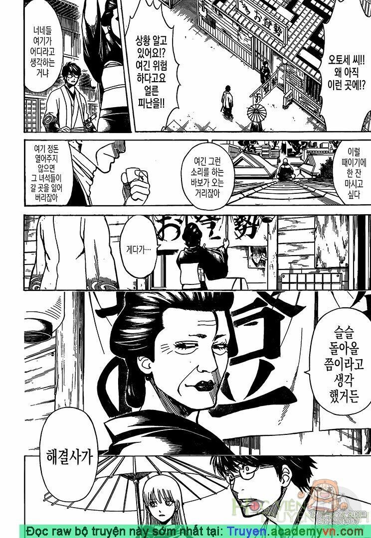 Gintama Chapter 697 - 6