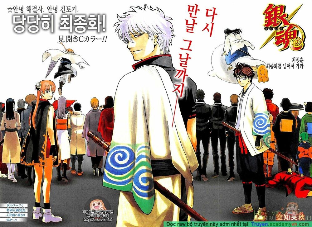 Gintama Chapter 698 - 2