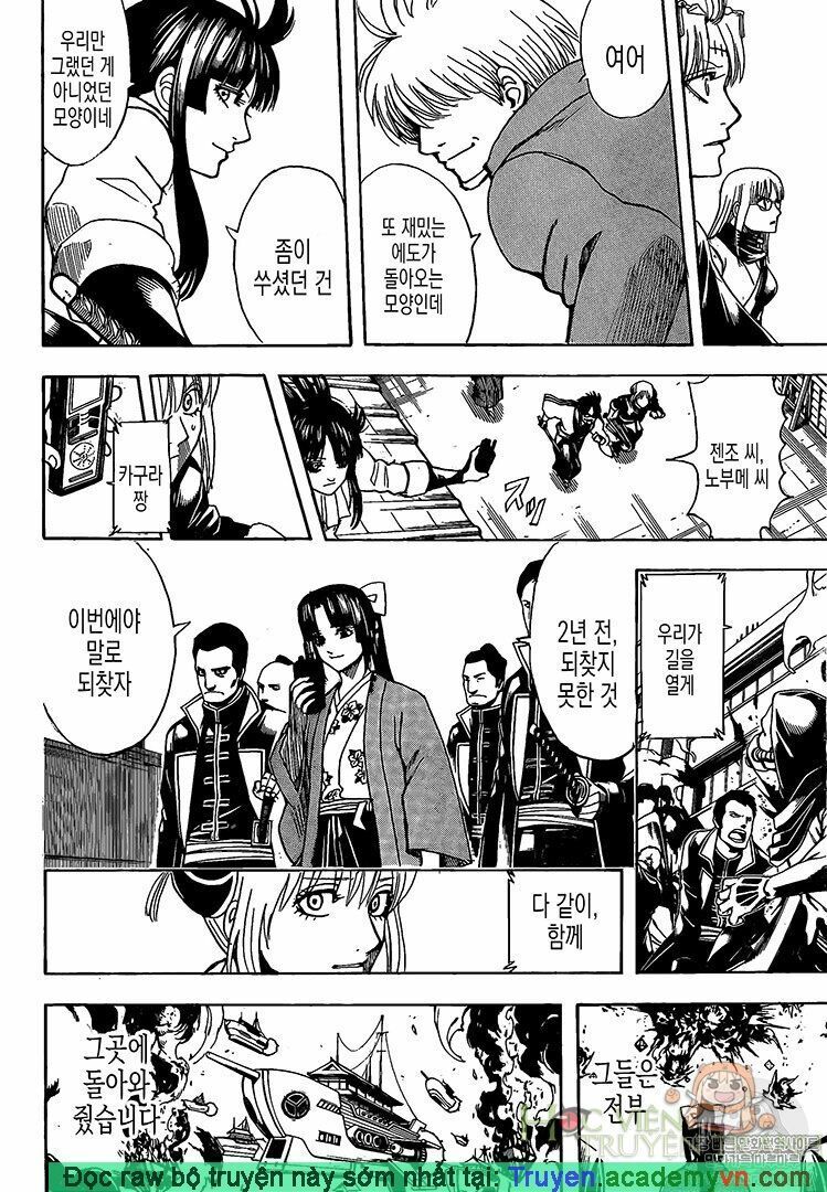 Gintama Chapter 698 - 13