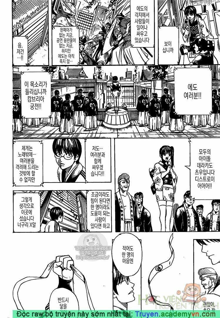 Gintama Chapter 698 - 17