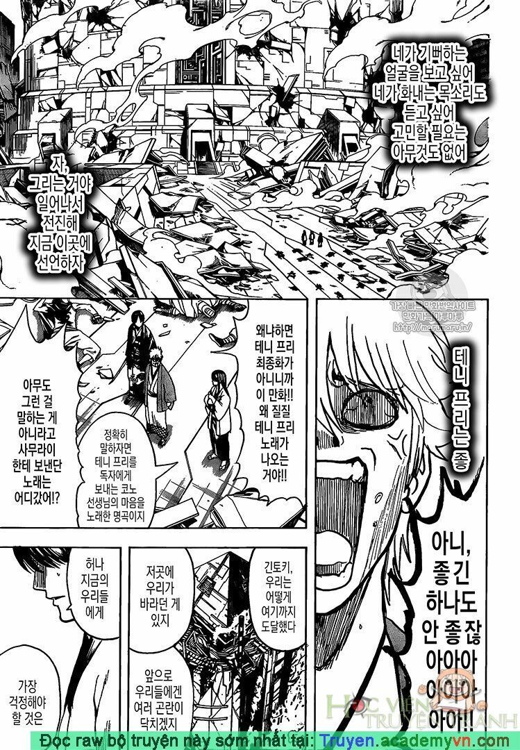 Gintama Chapter 698 - 20