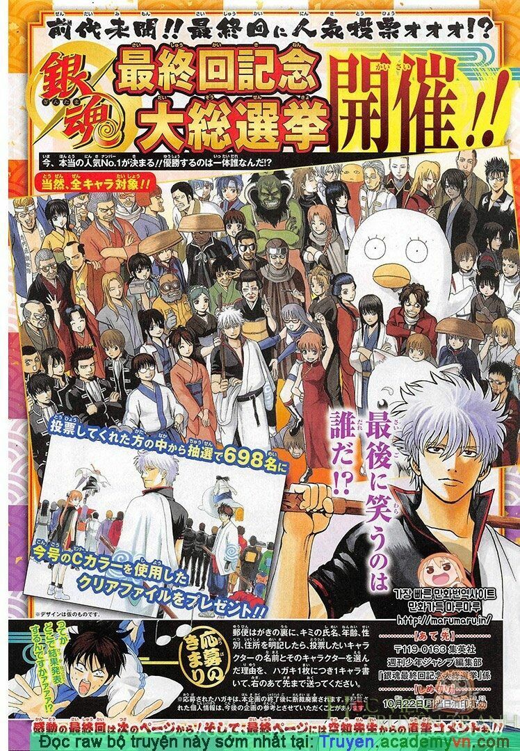 Gintama Chapter 698 - 3