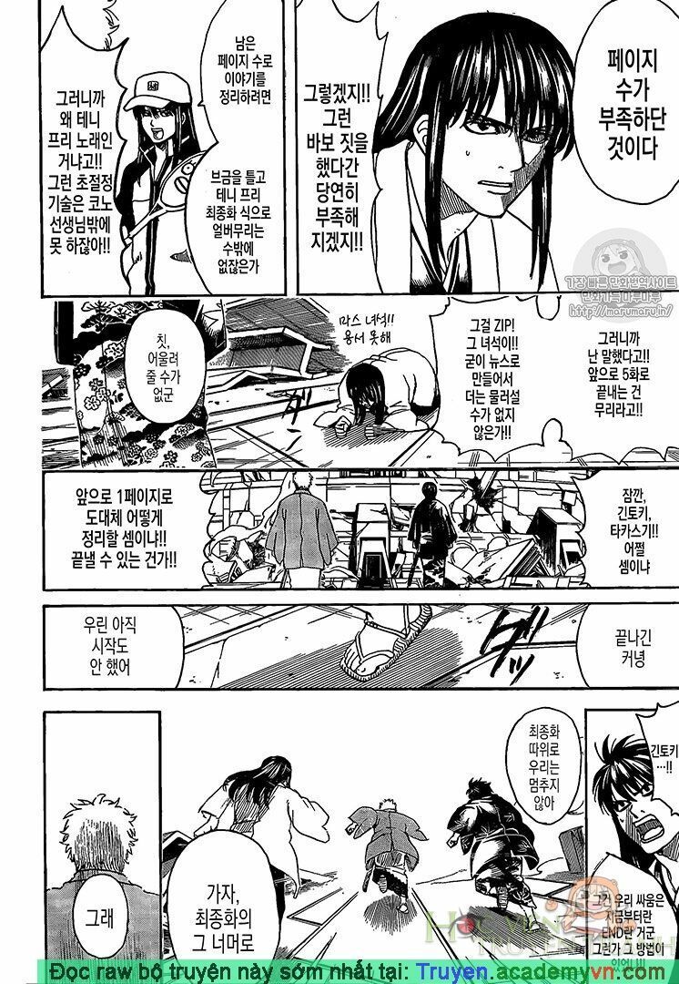 Gintama Chapter 698 - 21